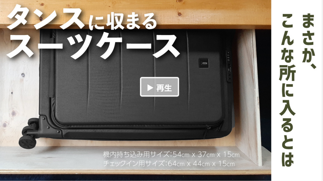 LITO Travel™ Takes the Japanese Market by Storm through Crowdfunding Platform Kibidango